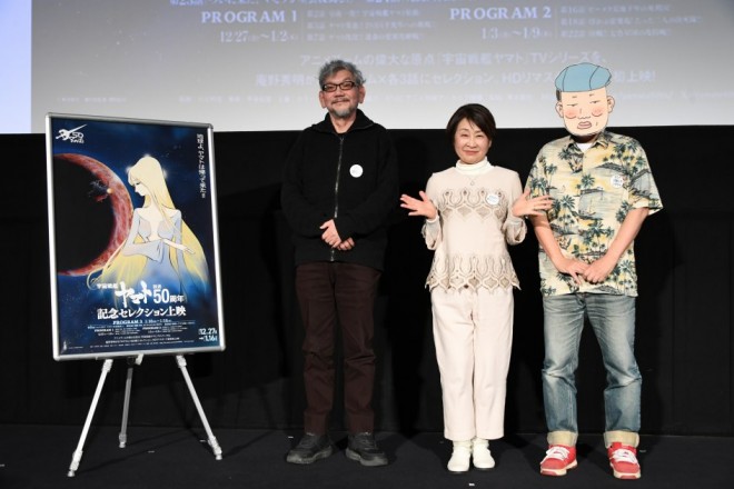 Space Battleship Yamato talk event